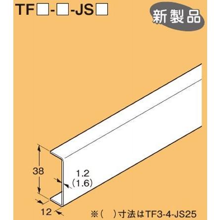 ネグロス TF3-4-JS25 二重天井用金具 野ぶち受け 鋼製天井下地材（JIS