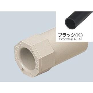 未来工業 2K-36K 2号コネクタ 適合管VE-36 ブラック [代引き不可
