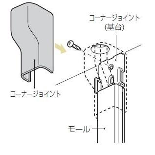 未来工業 EMC-3W Eモール付属品 コーナージョイント 3号 カベ白