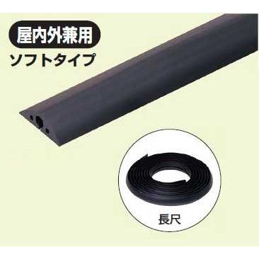 未来工業 OPS20 ワゴンモール（ソフトタイプ） 電線通線孔31 黒 