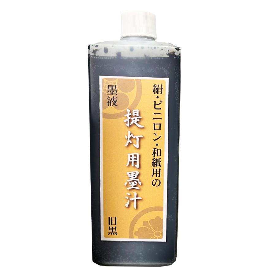 提灯用墨汁絹ビニロン紙用 旧黒 500g 家紋、家名、水墨絵 シマモト