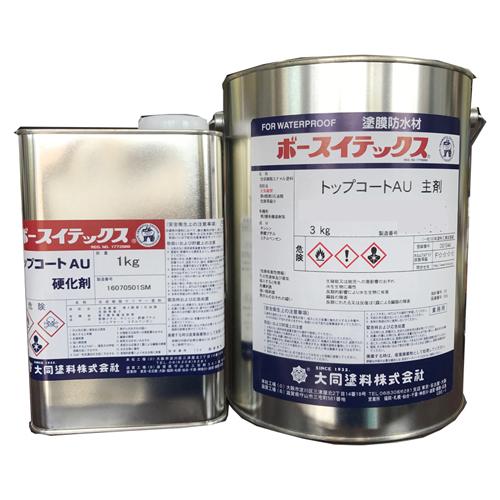ボースイテックストップコートAU 4kgセット(主剤3kg：硬化剤1kg) 大同