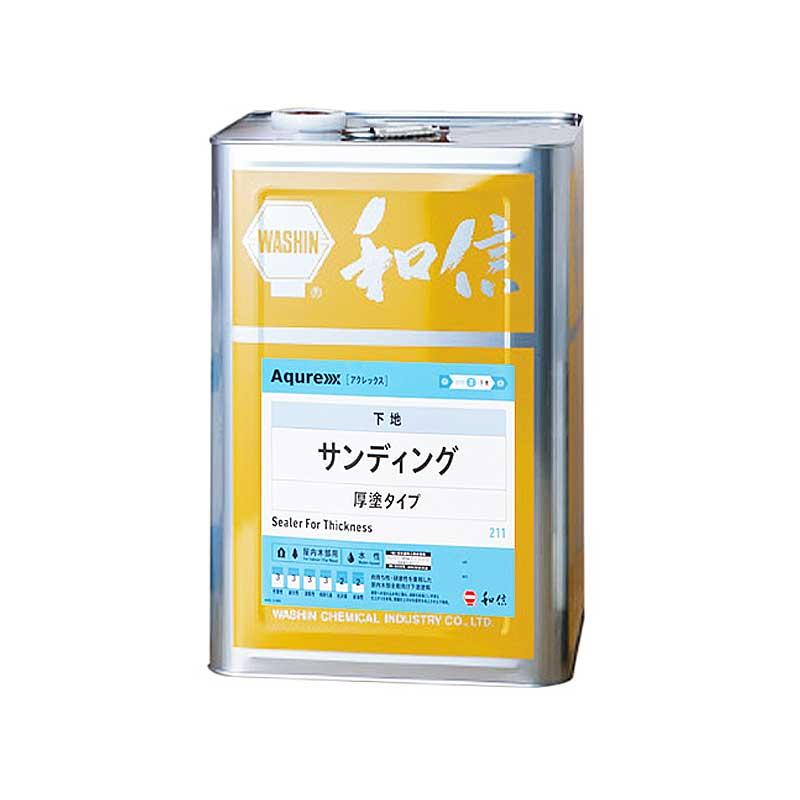 Aqurex 211 サンディング厚塗タイプ 16kg 屋内木部用水性シーラー アク 