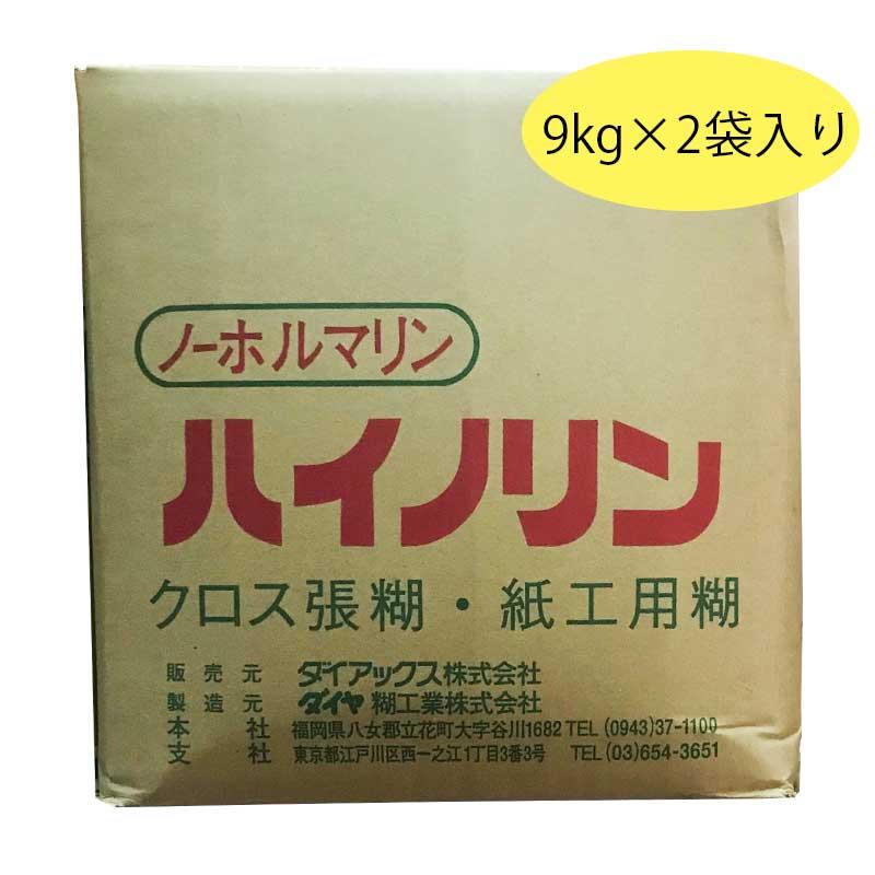 ハイノリン 9kg×2袋入り クロス張糊・紙工用糊 ダイアックス : ネット