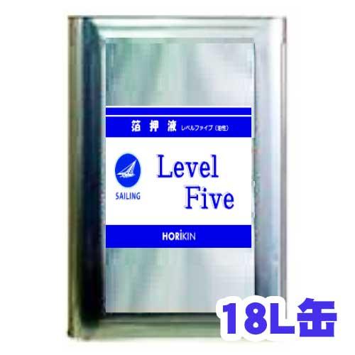 セーリング箔押液LevelFive(レベルファイブ) 18L 油性金属箔接着剤 堀