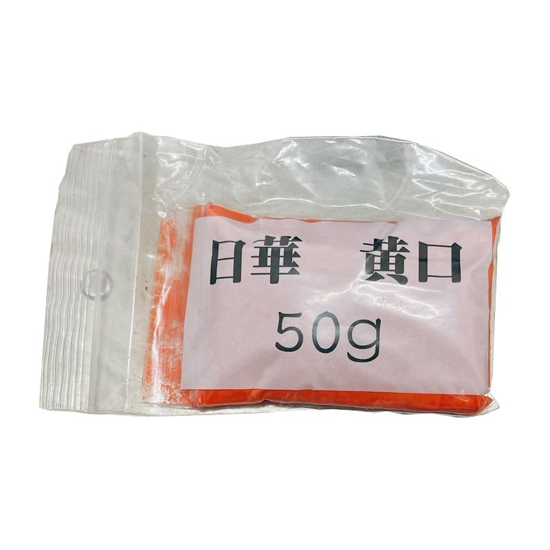 日華朱黄口50g (粉末顔料水銀朱) : ネットdeシマモト - 通販 - Yahoo