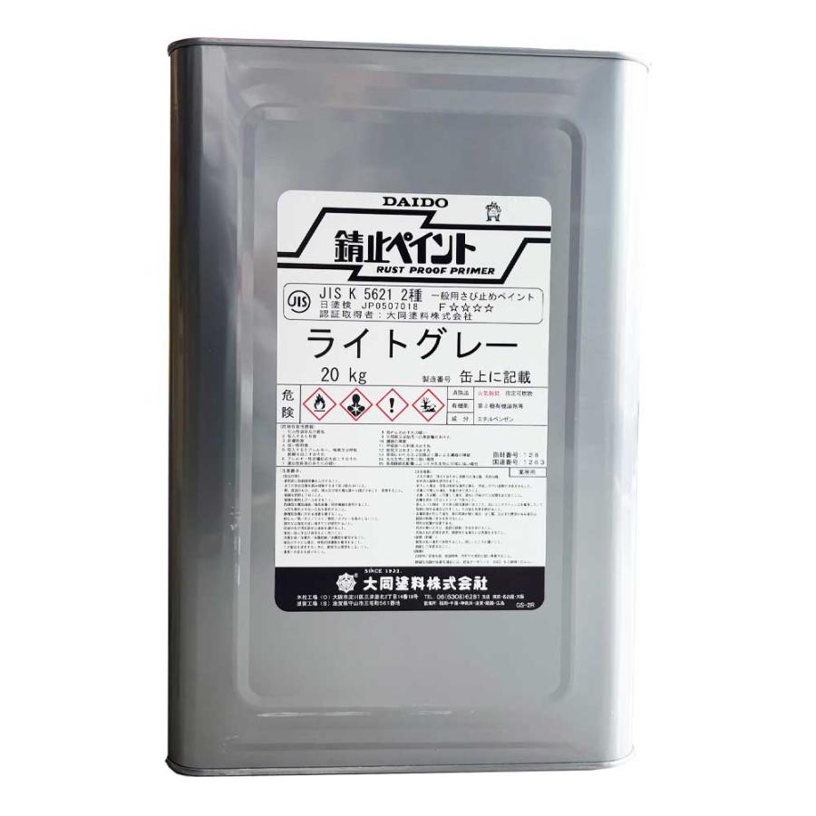 錆止ペイント JIS K 5621 2種 20kg ライトグレー 大同塗料 : ネットde