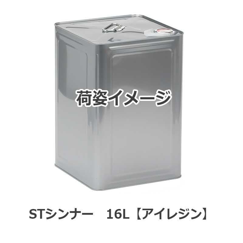 STシンナー 16L アクアコート専用うすめ液 : ネットdeシマモト - 通販 