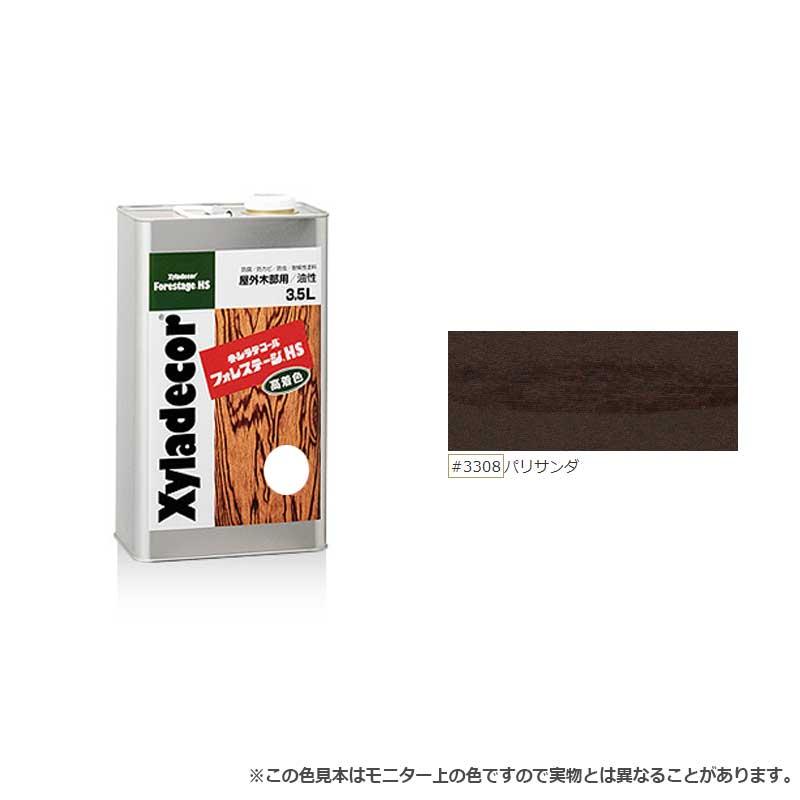 キシラデコールフォレステージHS #3308パリサンダ 3.5L 大阪ガス 