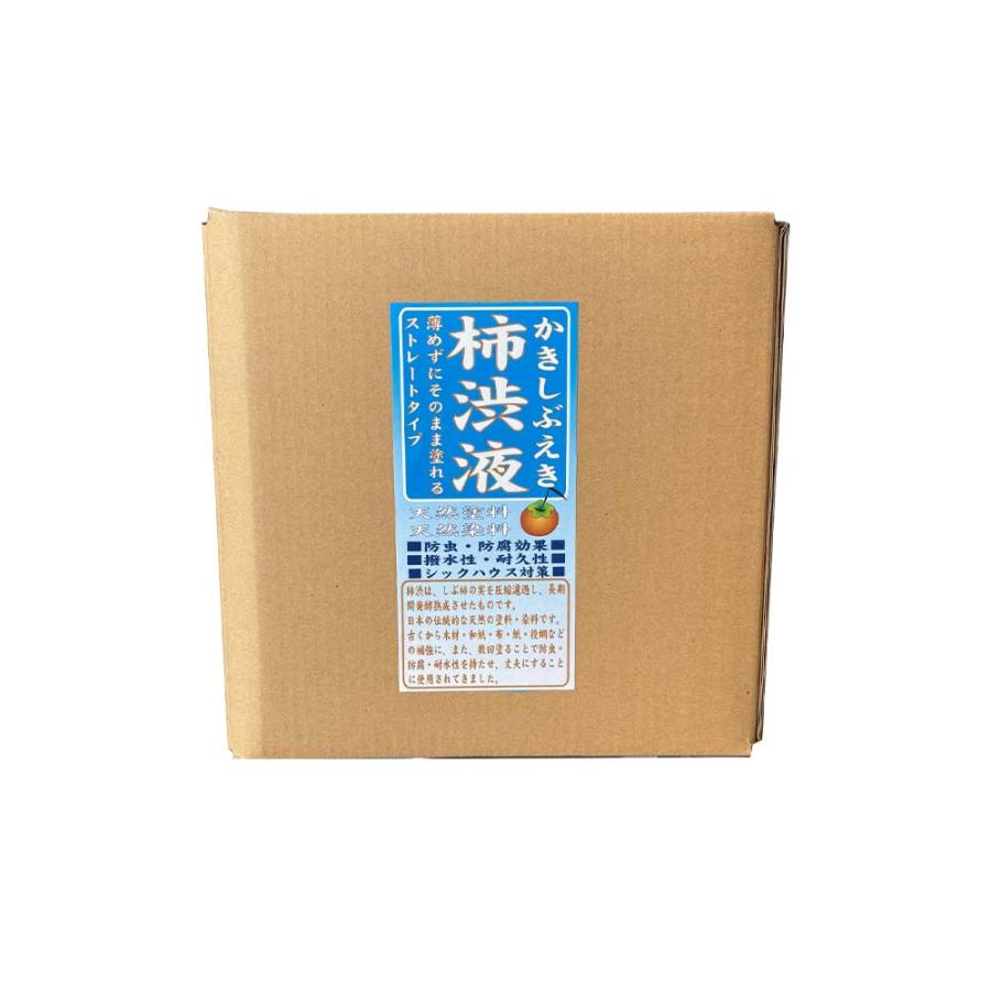 柿渋液 5L ストレートタイプでそのままお使いできます 天然塗染料柿渋
