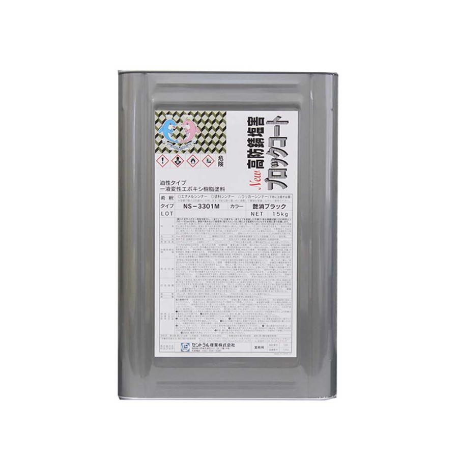 ネオシールNS-3301M高防錆塩害ブロックコート艶消しブラック 15kg(NS