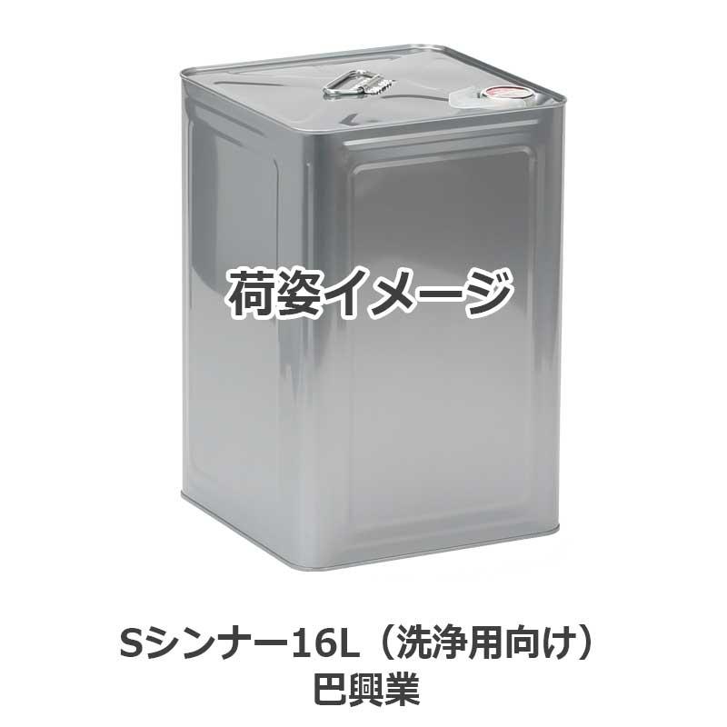 洗浄用シンナー16L　未開封お譲りいたします。 大伸化学 洗浄用シンナー 16L NKK : ペイントガレージ ヤフー店