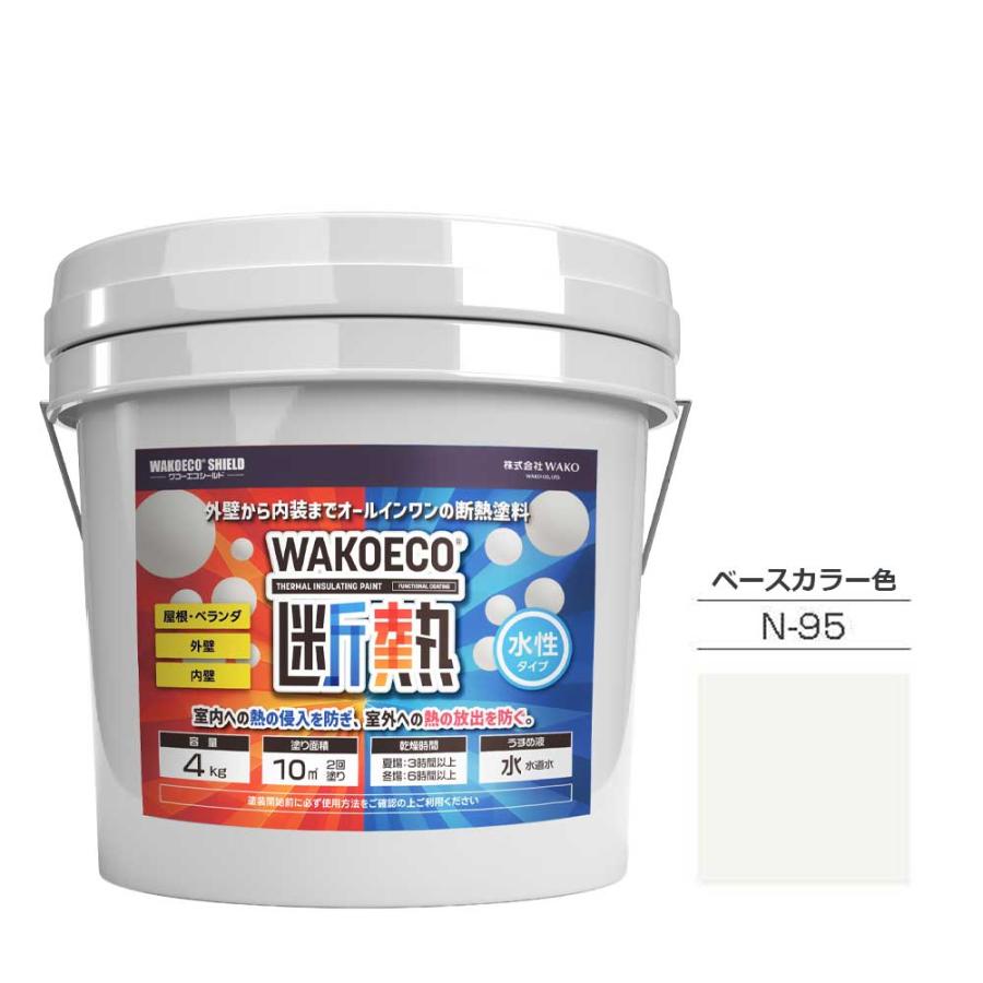 WAKOECO SHIELD 断熱 4kg ホワイト(N-95) 断熱塗料 ワコーエコシールド 