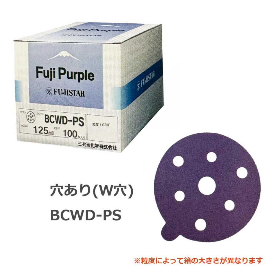 フジパープルBCWD-PS のり付き穴あり 125mm 粒度240 100枚入 三共理化学 : ネットdeシマモト - 通販 - Yahoo ...