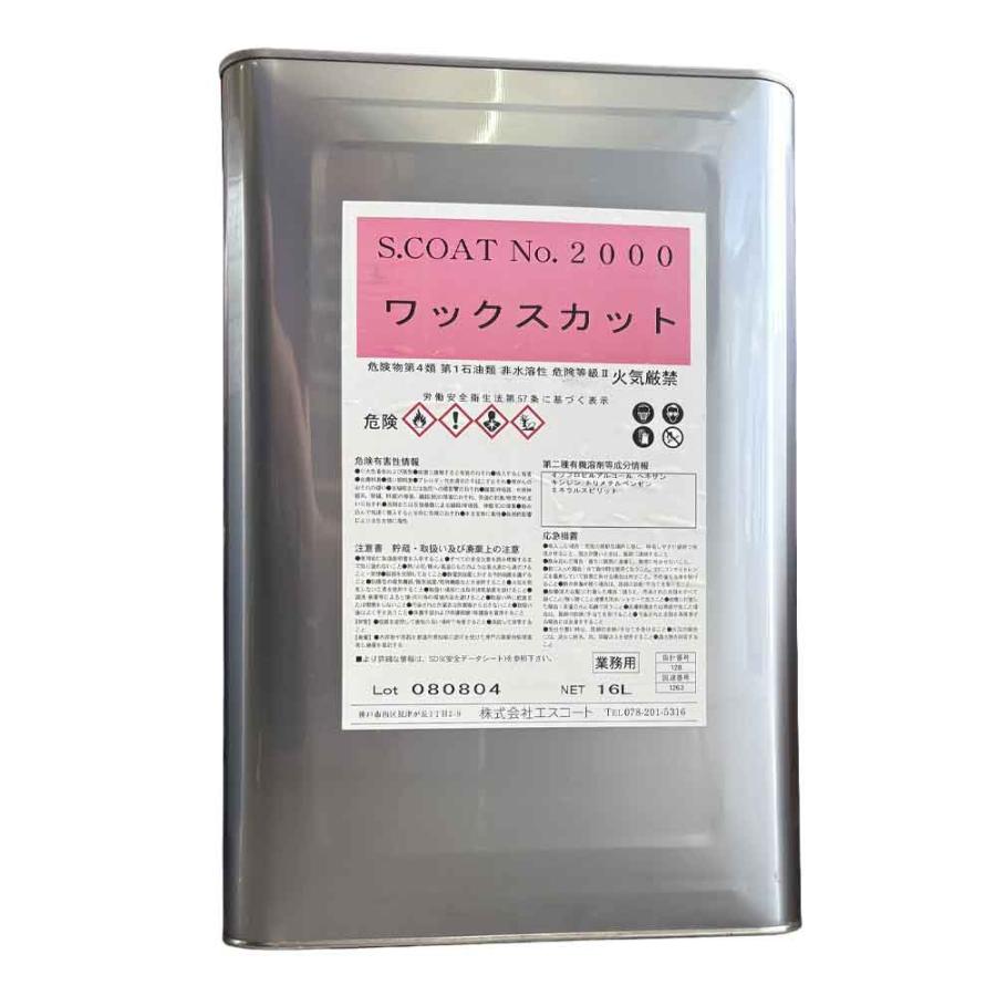 シリコンオフ ワックスカット標準 16L エスコート : ネットdeシマモト 