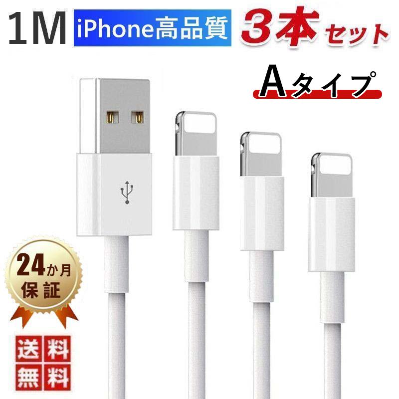 iPhoneケーブル iPhone充電ケーブル 高速転送 充電器 充電 iPhoneケーブル iPhone充電ケーブル 高速転送 充電器 充電