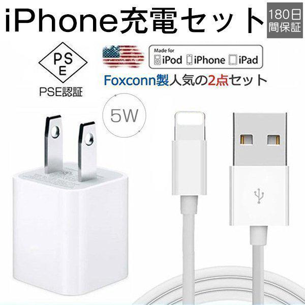 iPhone ケーブル iPhone 充電ケーブル アイホン充電ケーブル 高速転送 充電器 iPad iPhone用 高品質 Foxconn製 24か月保証 超人気赤字セール品 2点セット | ブランド登録なし | 11