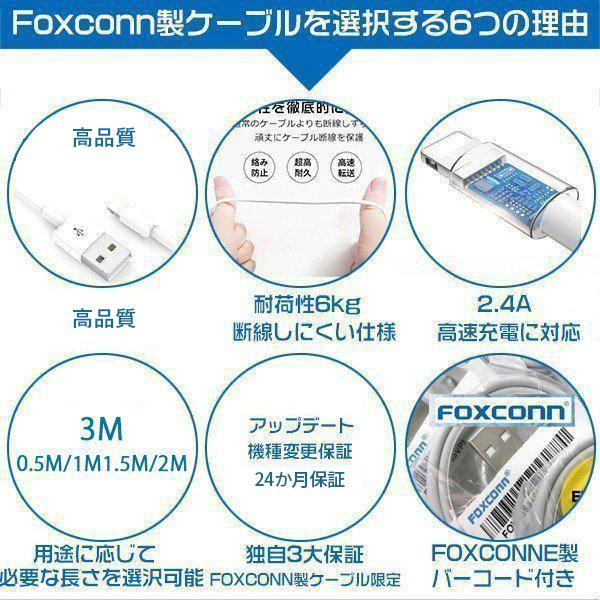 iPhone ケーブル iPhone 充電ケーブル アイホン充電ケーブル 高速転送 充電器 iPad iPhone用 高品質 Foxconn製 24か月保証 超人気赤字セール品 2点セット | ブランド登録なし | 01