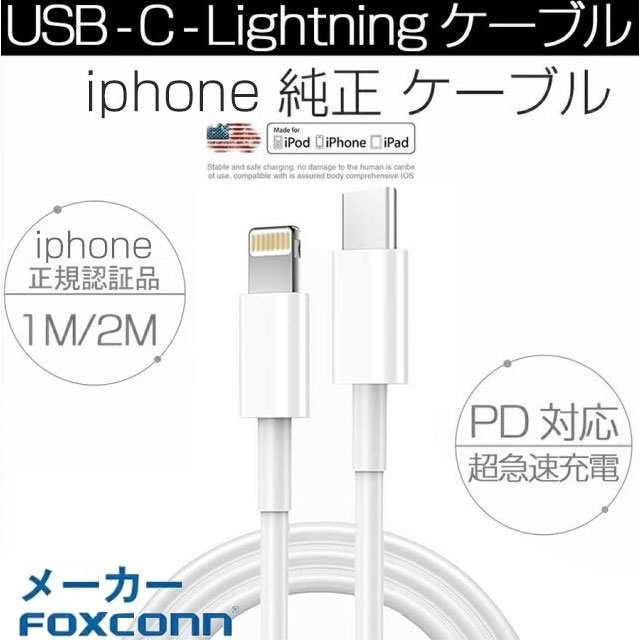 iPhoneケーブル iPhone 充電ケーブル ライトニングケーブル 急速 iPhoneケーブル iPhone 充電ケーブル ライトニングケーブル 急速