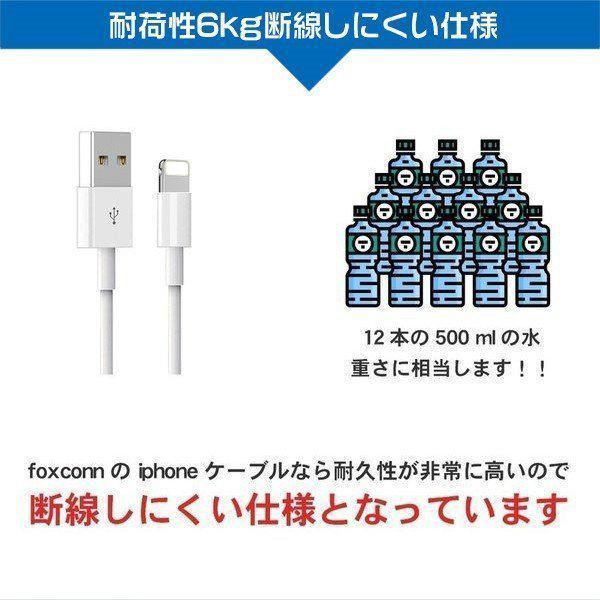 iPhone ケーブル iPhone 充電ケーブル データ転送ケーブル USBケーブル 高速転送 充電器 iPad iPhone用 Foxconn製 24か月保証 超人気赤字セール品｜netdirect｜04