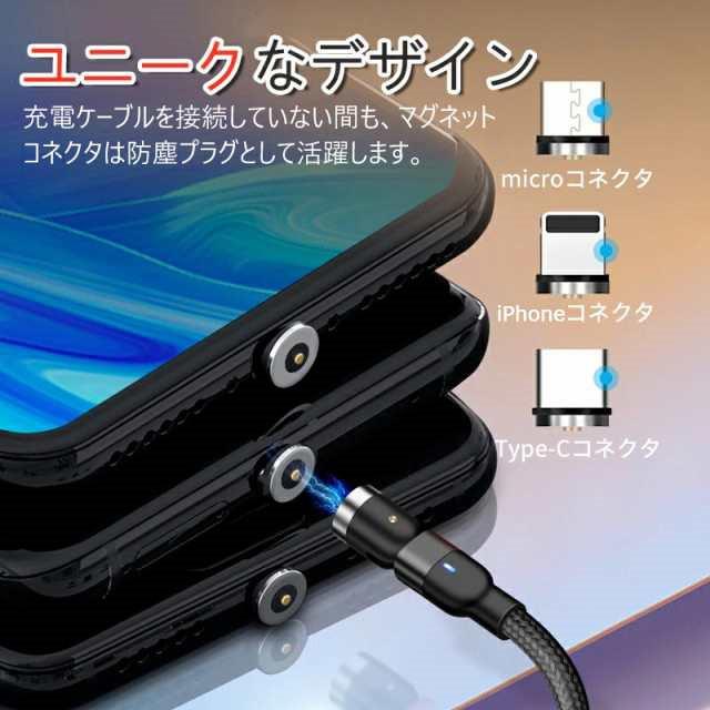 充電ケーブル マグネット式 【3端子&4点セット 】QC3.0 急速充電 iPhone type-C micro USB ケーブル 1m 2m LEDライト 着脱式 360度回転 | ブランド登録なし | 10