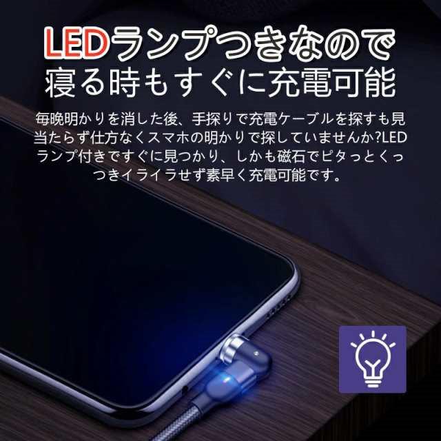 充電ケーブル マグネット式 【3端子&4点セット 】QC3.0 急速充電 iPhone type-C micro USB ケーブル 1m 2m LEDライト 着脱式 360度回転 | ブランド登録なし | 11