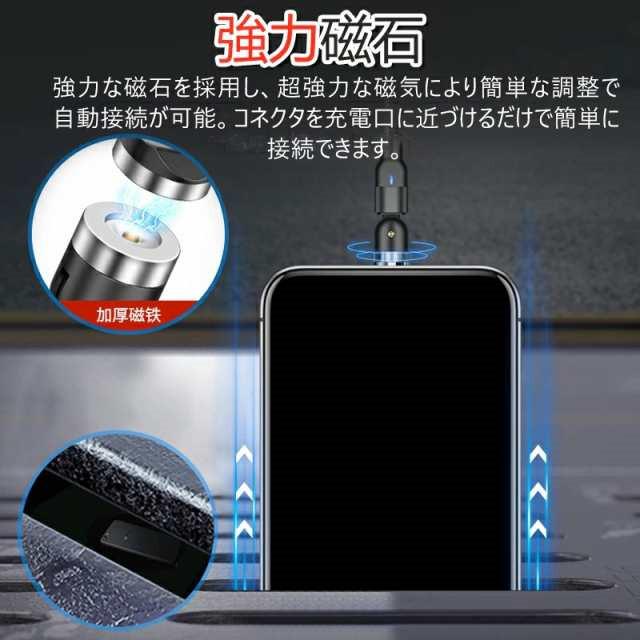 充電ケーブル マグネット式 【3端子&4点セット 】QC3.0 急速充電 iPhone type-C micro USB ケーブル 1m 2m LEDライト 着脱式 360度回転 | ブランド登録なし | 12