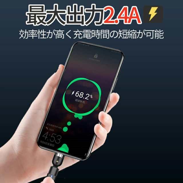 充電ケーブル マグネット式 【3端子&4点セット 】QC3.0 急速充電 iPhone type-C micro USB ケーブル 1m 2m LEDライト 着脱式 360度回転 | ブランド登録なし | 14