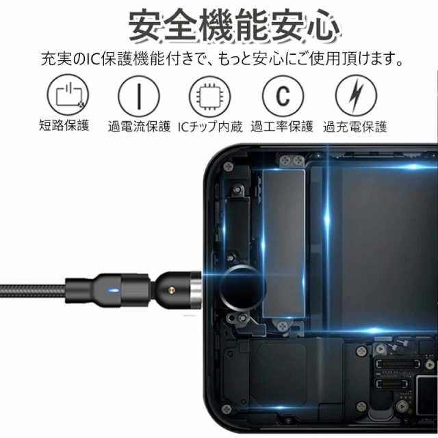 充電ケーブル マグネット式 【3端子&4点セット 】QC3.0 急速充電 iPhone type-C micro USB ケーブル 1m 2m LEDライト 着脱式 360度回転 | ブランド登録なし | 02