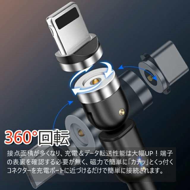充電ケーブル マグネット式 【3端子&4点セット 】QC3.0 急速充電 iPhone type-C micro USB ケーブル 1m 2m LEDライト 着脱式 360度回転 | ブランド登録なし | 04