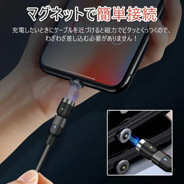 充電ケーブル マグネット式 【3端子&4点セット 】QC3.0 急速充電 iPhone type-C micro USB ケーブル 1m 2m LEDライト 着脱式 360度回転 | ブランド登録なし | 06