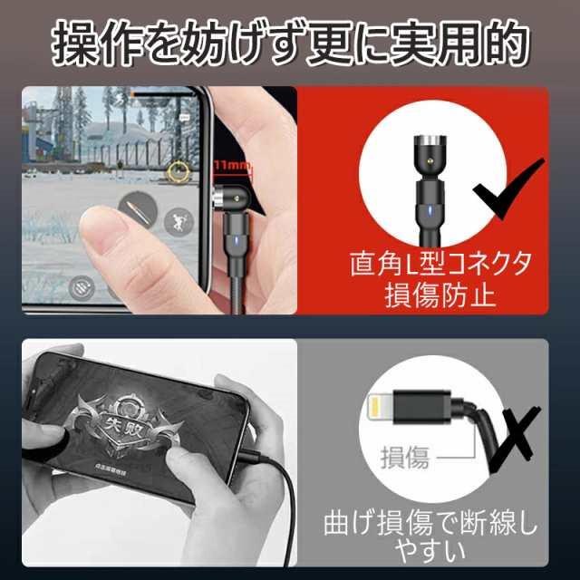 充電ケーブル マグネット式 【3端子&4点セット 】QC3.0 急速充電 iPhone type-C micro USB ケーブル 1m 2m LEDライト 着脱式 360度回転 | ブランド登録なし | 09