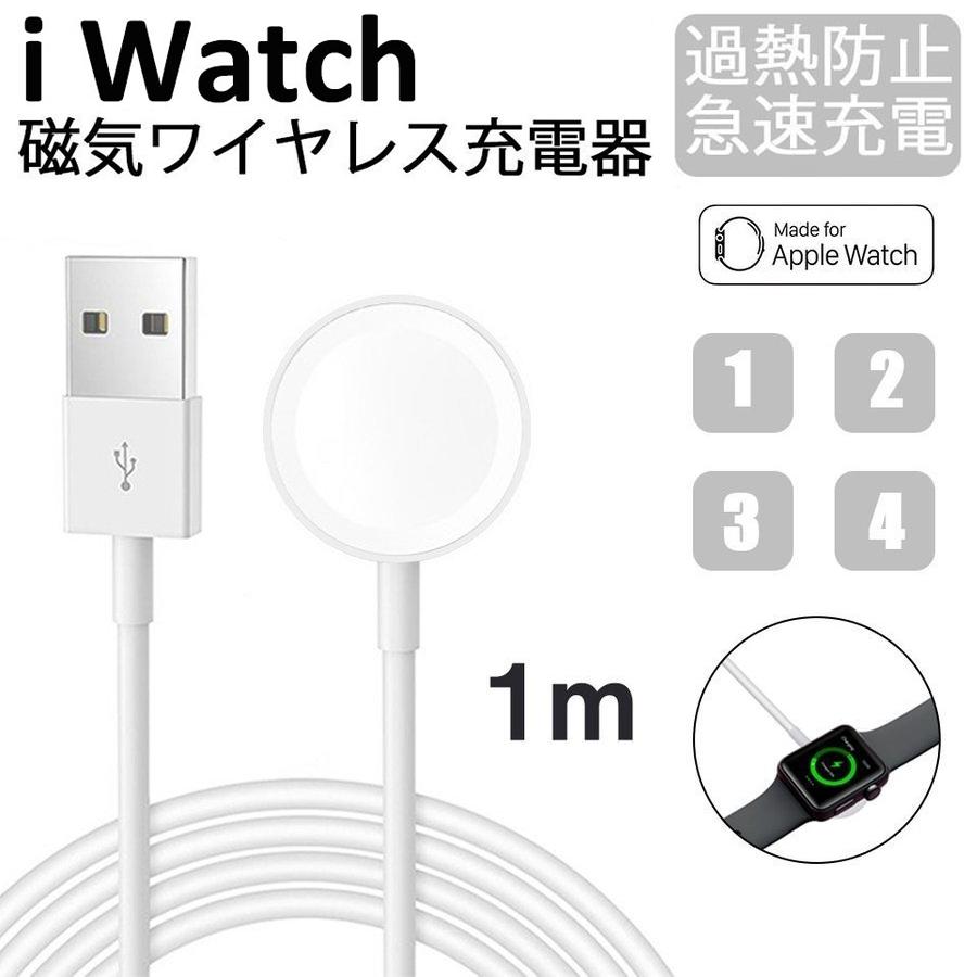 Apple Watch 充電ケーブル アップルウォッチ マグネット式 充電器 Qi 急速 ワイヤレス充電器 Bat 7037 S 出雲電撃 通販 Yahoo ショッピング