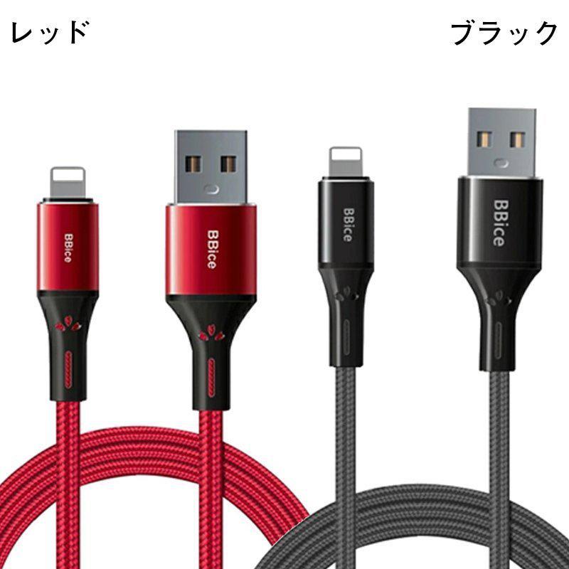 iPhone 充電ケーブル MFi 認証ケーブル ケーブル アイホン用高品質