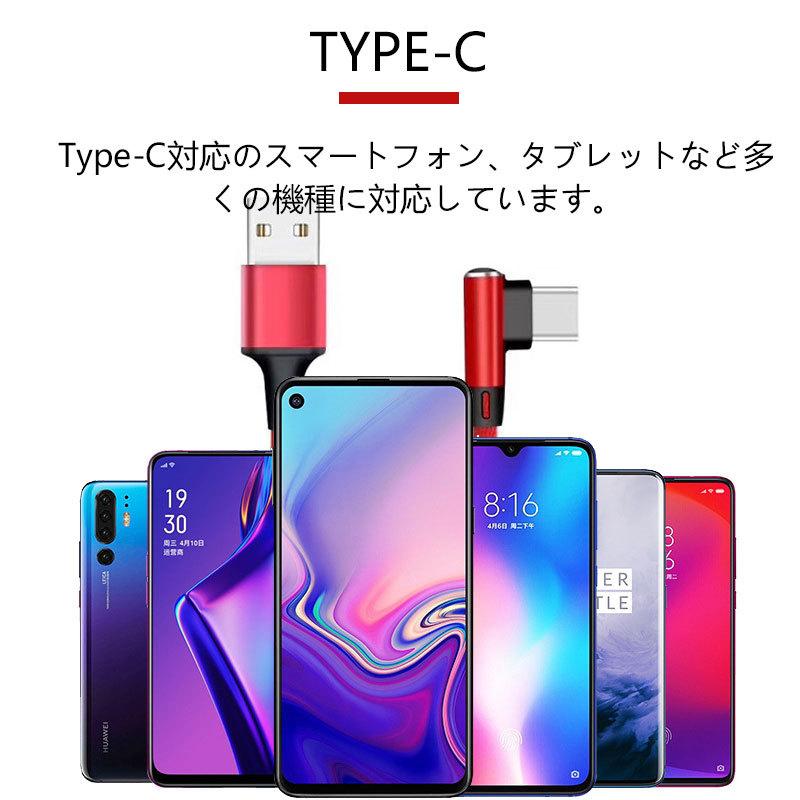 iPhone 充電 ケーブル  L字型 タイプc ケーブル type-c iPhone USB ケーブル 2.4m 1.2m  モバイルバッテリー 充電器 急速充電｜netdirect｜15