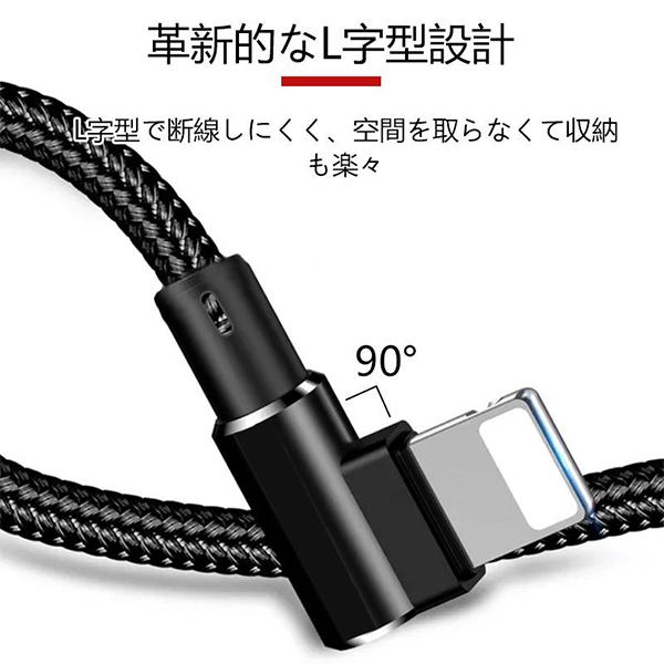 iPhone 充電 ケーブル  L字型 タイプc ケーブル type-c iPhone USB ケーブル 2.4m 1.2m  モバイルバッテリー 充電器 急速充電｜netdirect｜03