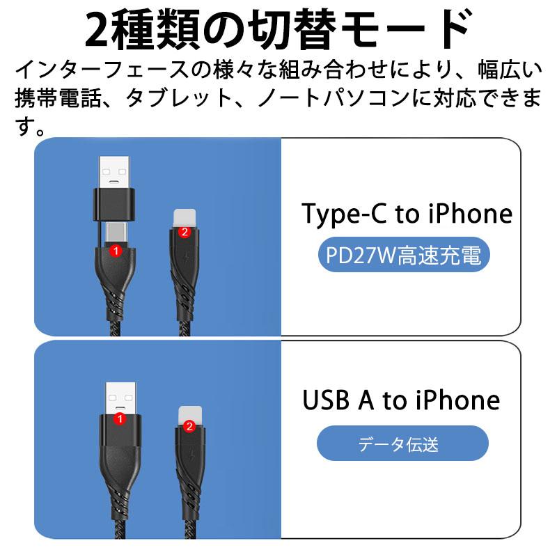iPhone ケーブル iPhone充電ケーブル PD対応急速充電 2in1 データ転送 iPad 充電ケーブル 1.2M 送料無料 | ブランド登録なし | 04