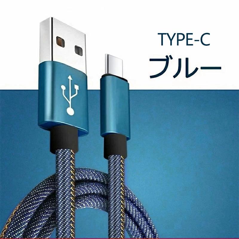 iPhoneケーブル 充電ケーブル iPhone用 ケーブル 急速充電ケーブル USBケーブル 0.25m 1m 1.5ｍ 2m デニム生地 収納ベルト付 送料無料 | ブランド登録なし | 19