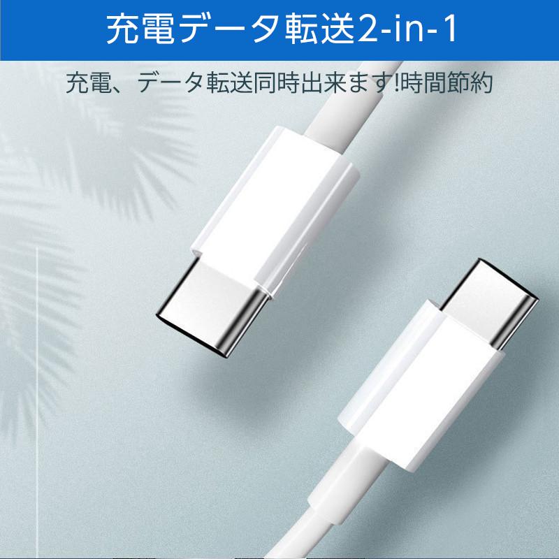 タイプc ケーブル USB-C充電器 PDケーブル 60W typec 急速充電 データ転送 iPhone15対応 android おすすめ 2m 1.5m 1m｜netdirect｜02