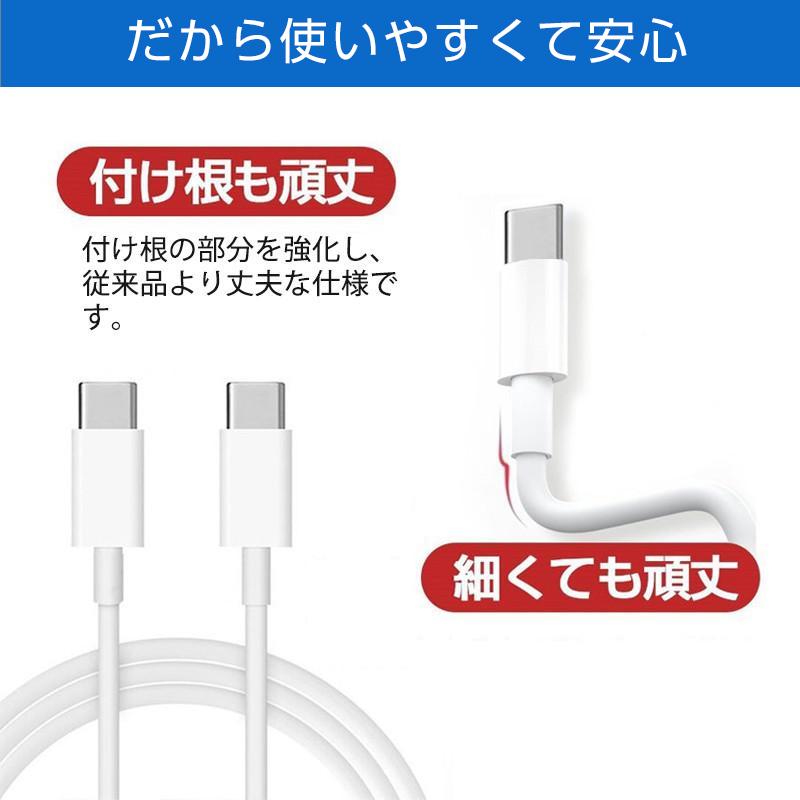 タイプc ケーブル USB-C充電器 PDケーブル 60W typec 急速充電 データ転送 iPhone15対応 android おすすめ 2m 1.5m 1m｜netdirect｜07