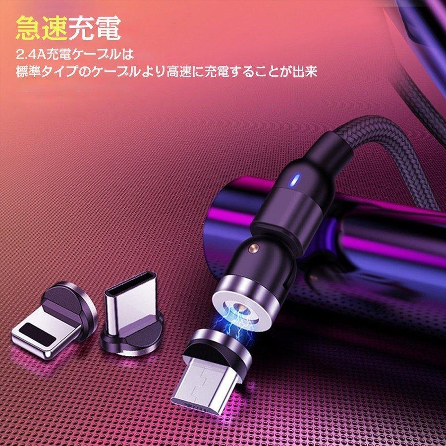 マグネット充電 ケーブル 2M 1ML字型 iPhone Type-C Micro USB 高速