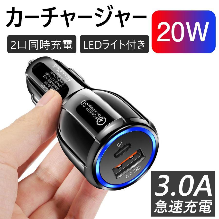 シガーソケット Power Quick Charge カーチャージャー 急速充電 2ポート S9 お試し価格 Xperia Iqos Iphone等対応 車載充電器 Galaxy