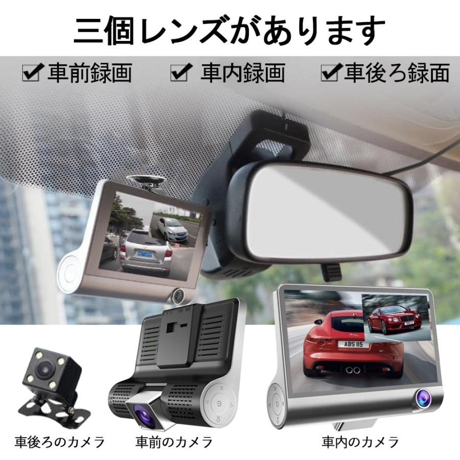 ドライブレコーダー 3カメラ 車内 車外同時録画 日本語説明書170度広角レンズ 800万画素 3 79インチ液晶モニター Sd32gb対応 ループ録画 駐車監視 動き検知 Car 3107 S 出雲電撃 通販 Yahoo ショッピング