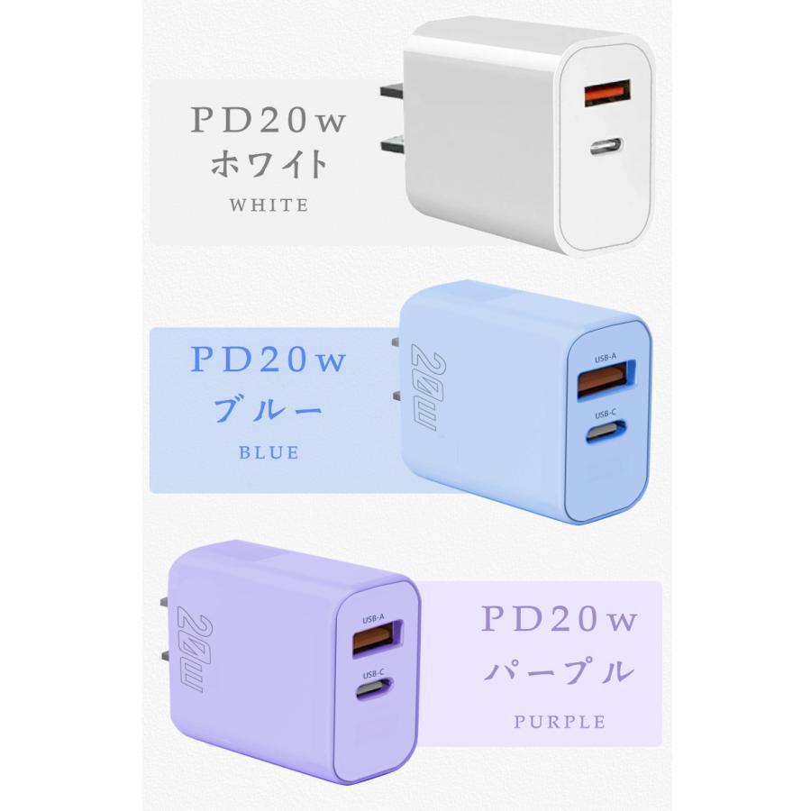 PD 充電器 ACアダプター 20W 2ポート 急速充電器 USB充電器 スマホ充電器 USB-C電源アダプタ Type-C スマホ充電器 | ブランド登録なし | 09