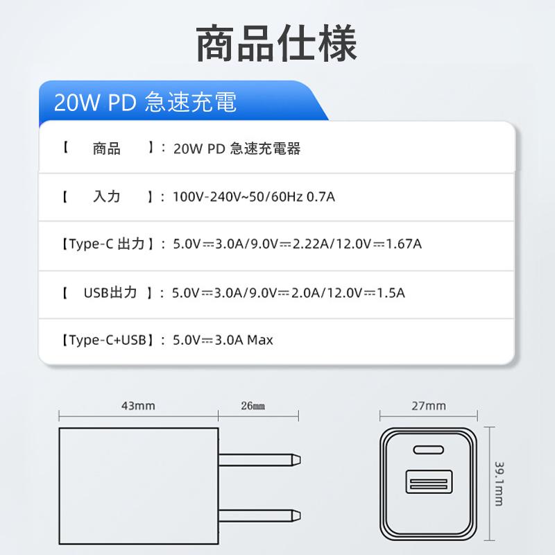 PD 充電器 ACアダプター 20W 2ポート 急速充電器 USB充電器 スマホ充電器 USB-C電源アダプタ Type-C スマホ充電器 | ブランド登録なし | 08