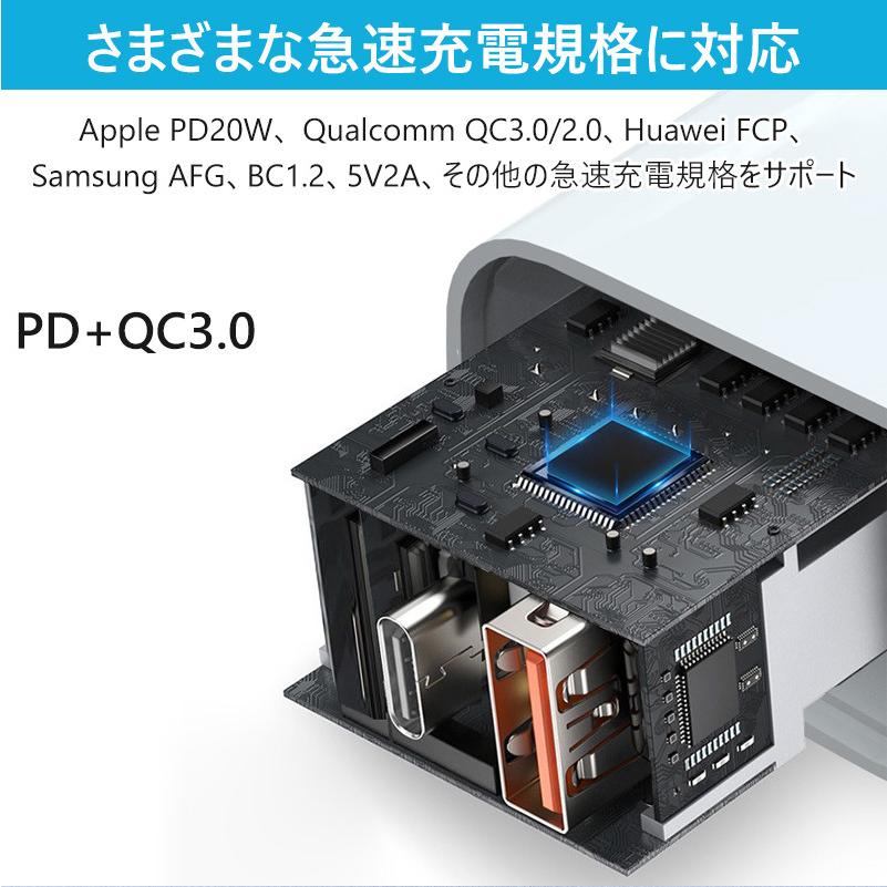 PD 充電器 ACアダプター 20W 2ポート 急速充電器 USB充電器 スマホ充電器 USB-C電源アダプタ Type-C スマホ充電器 | ブランド登録なし | 05