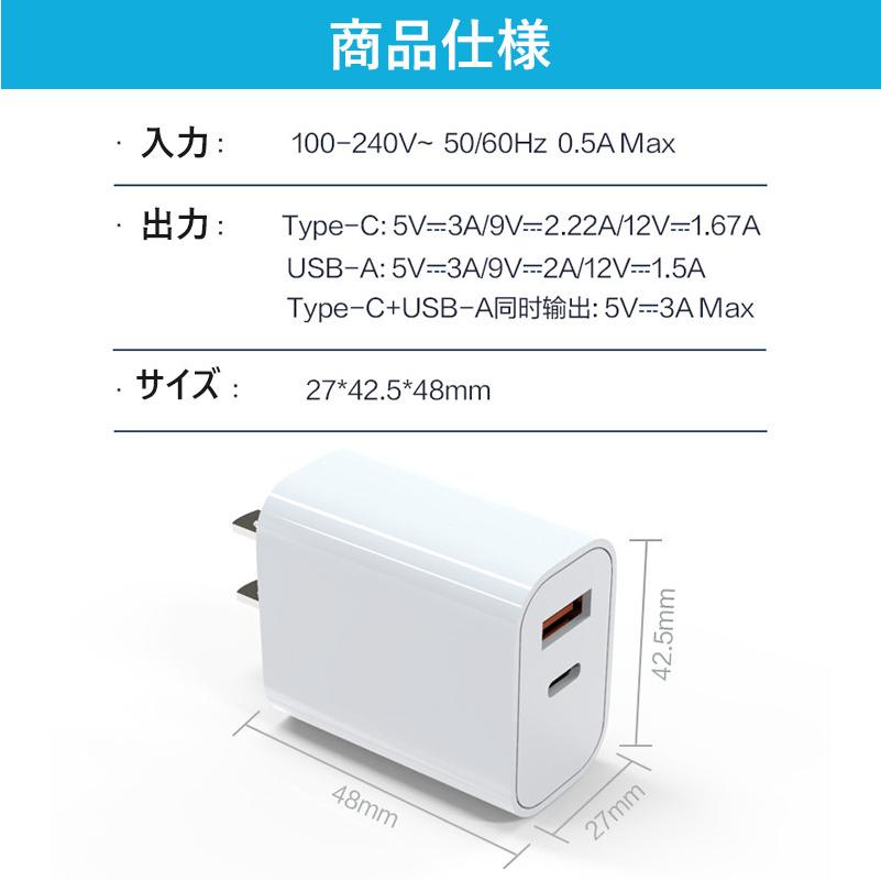 PD 充電器 ACアダプター 20W 2ポート 急速充電器 USB充電器 スマホ充電器 USB-C電源アダプタ Type-C スマホ充電器 | ブランド登録なし | 07