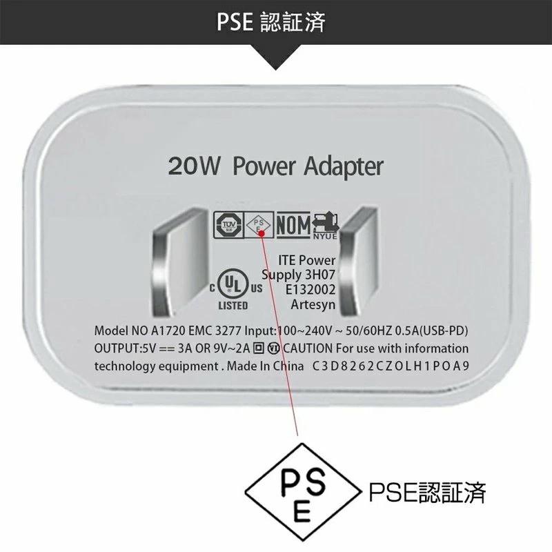 20w 急速充電器　iPhone PD電源アダプタ cha-8501-s.jpg