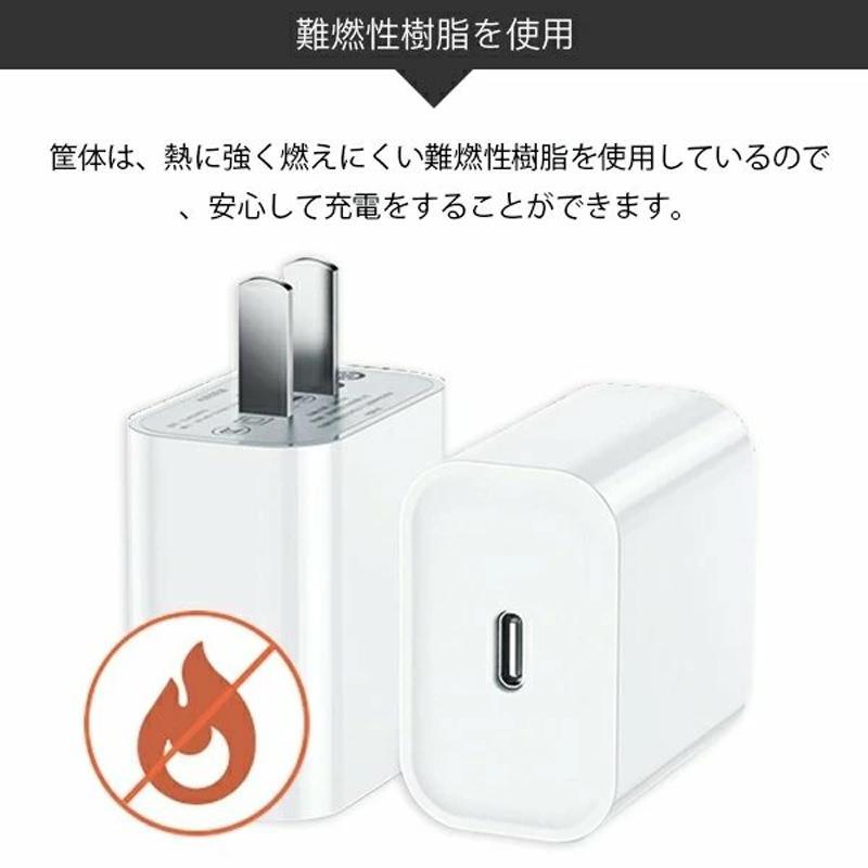 20w 急速充電器　iPhone PD電源アダプタ ACアダプター PD充電器 TypeC iPhone充電器 高品質 Foxconn製 20W USB