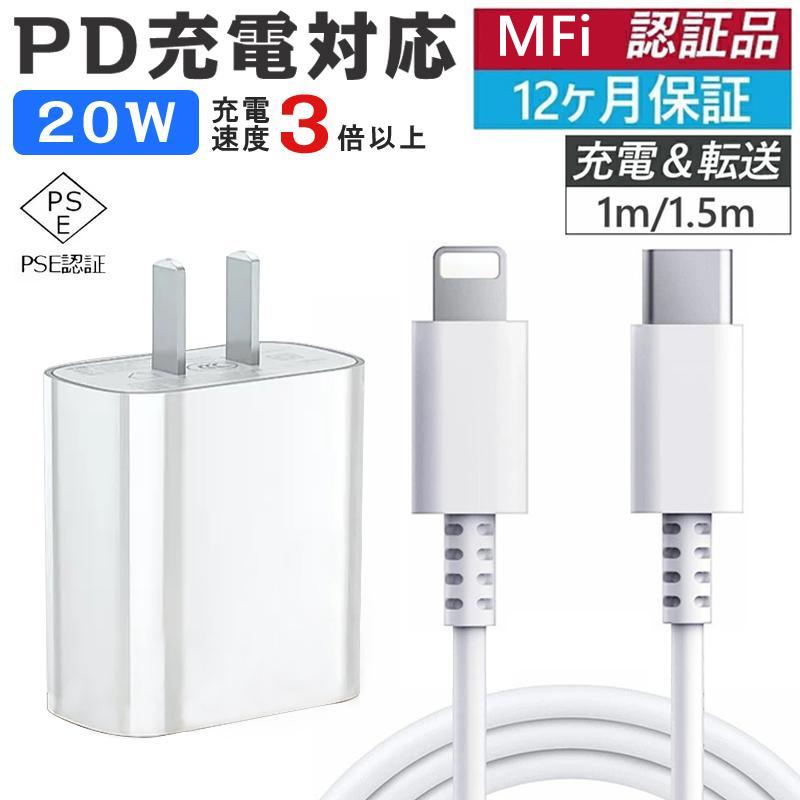 充電器 type c 20W USB-C急速充電器 PD充電器 PD充電ケーブル 2点